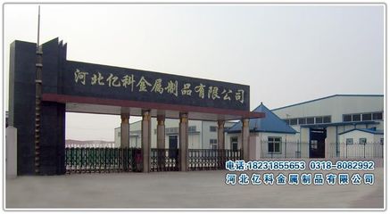 河北億科金屬制品 以研發為引擎，攜手九正網領跑行業創新